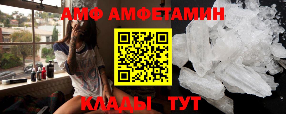 АМФЕТАМИН  Амфетамин 98%  Вход с VPN  Амфетамин  Богородск 