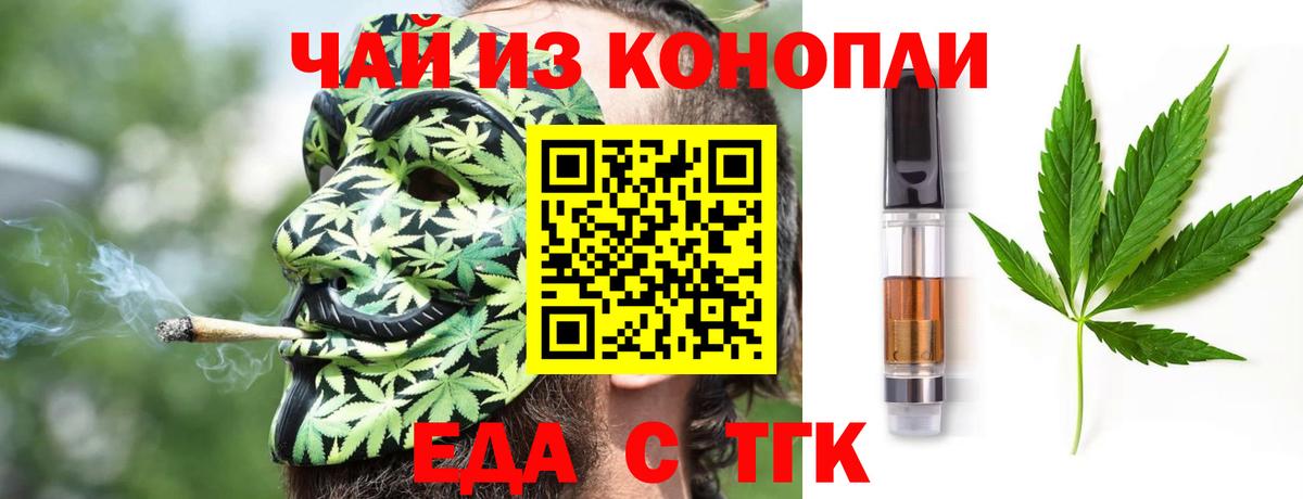 Печенье с ТГК конопля  Вход с VPN  Богородск 