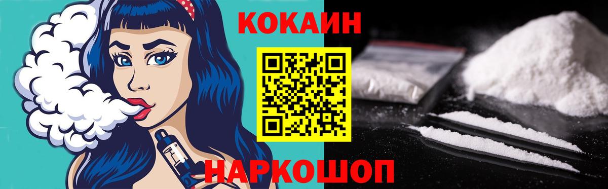 Cocaine Перу Богородск