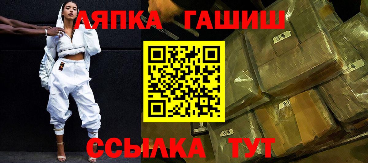 Богородск  ГАШ ice o lator  Гашиш Ice-O-Lator  Вход с VPN 