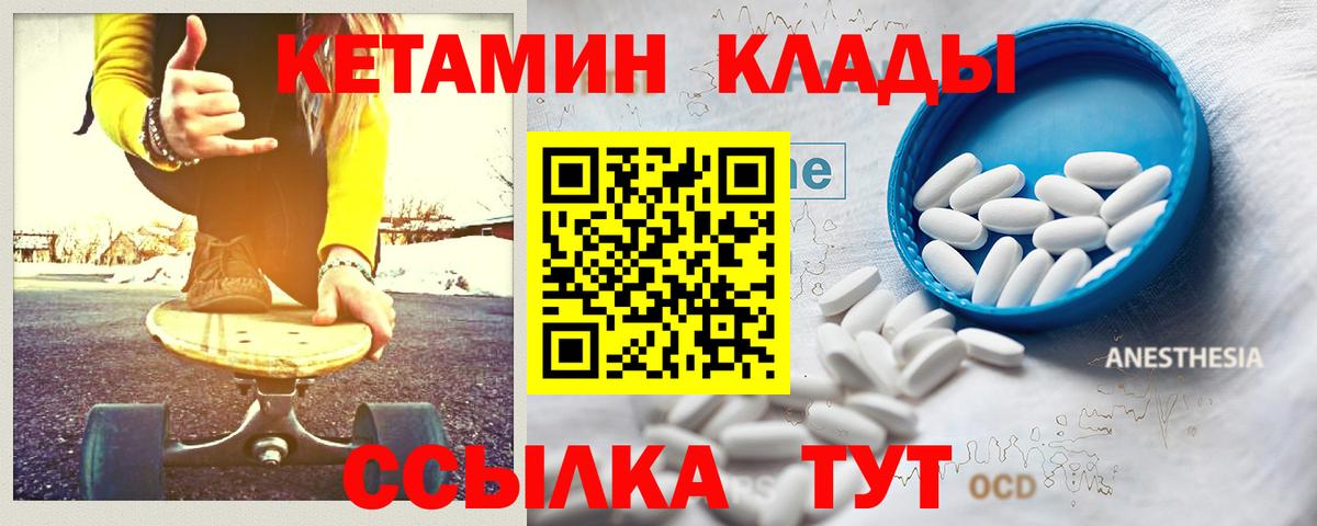 Кетамин VHQ  Кетамин ketamine  Вход с VPN  мориарти как зайти  Богородск 