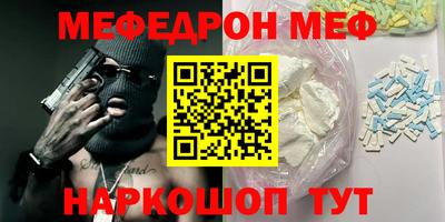 меф Балаково
