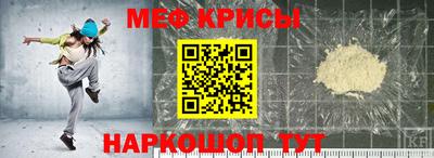 меф Балаково