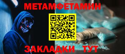 меф Балаково