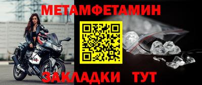 меф Балаково