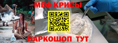 меф Балаково