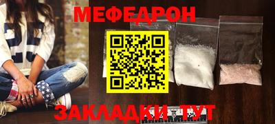 меф Балаково