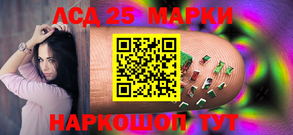 LSD-25 экстази ecstasy Богородск