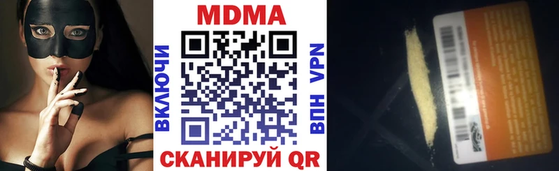 MDMA кристаллы  Богородск 
