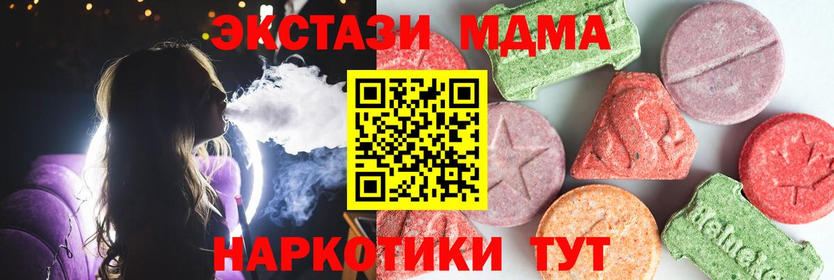 Богородск  MDMA  Вход с VPN  МДМА молли 