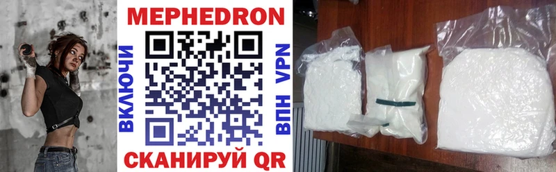 Мефедрон кристаллы  Богородск 