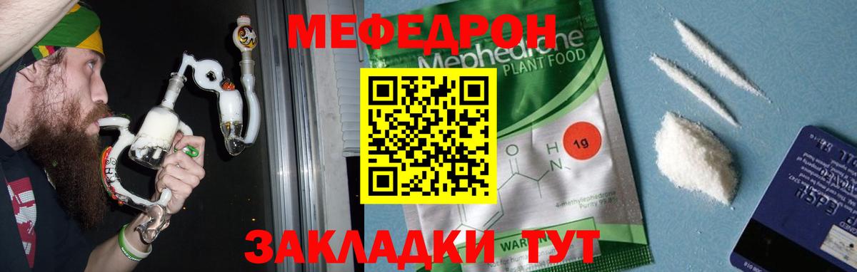 хочу   Вход с VPN  Богородск  Мефедрон мяу мяу  МЯУ-МЯУ 4 MMC  МЯУ-МЯУ  Меф 