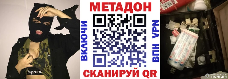 Метадон белоснежный  Богородск 
