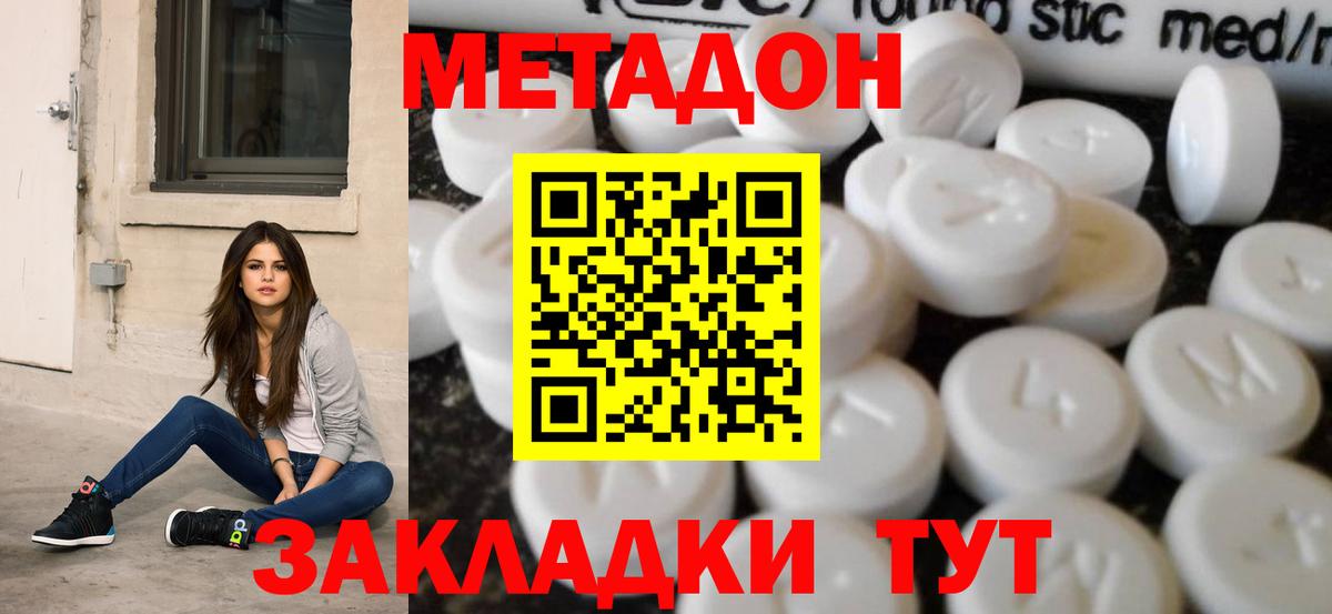 МЕТАДОН мёд  Вход с VPN  Богородск 