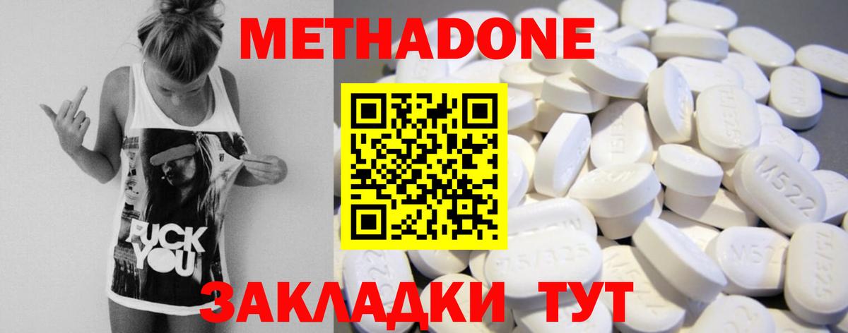 Богородск  ГАШИШ  Амфетамин кристаллы  МАРИХУАНА  Вход с VPN  Метадон  Цена  МЕФ кристаллы  COCAIN 