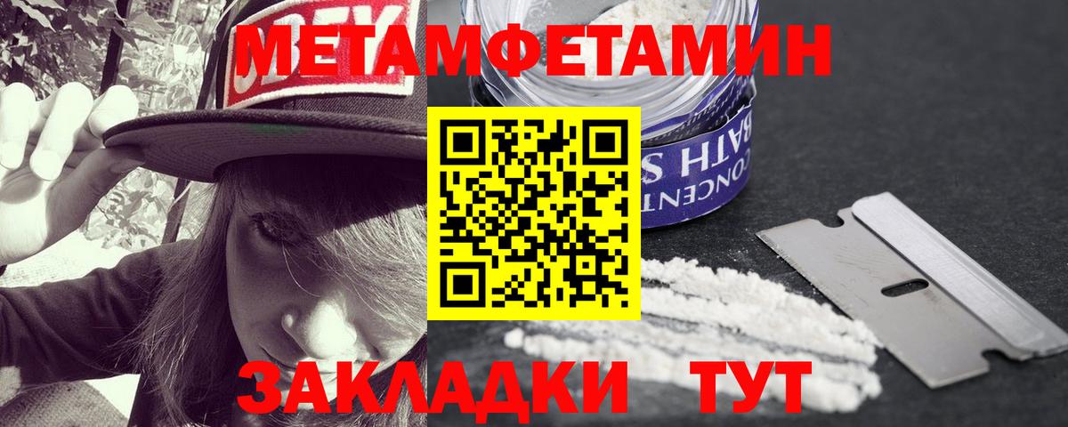 Метамфетамин винт Богородск