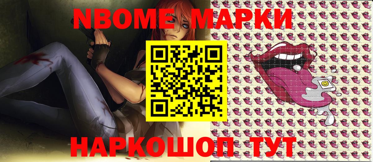 Марки NBOMe 1500мкг  купить   Марки N-bome  Богородск  Марки NBOMe 1500мкг  Вход с VPN 