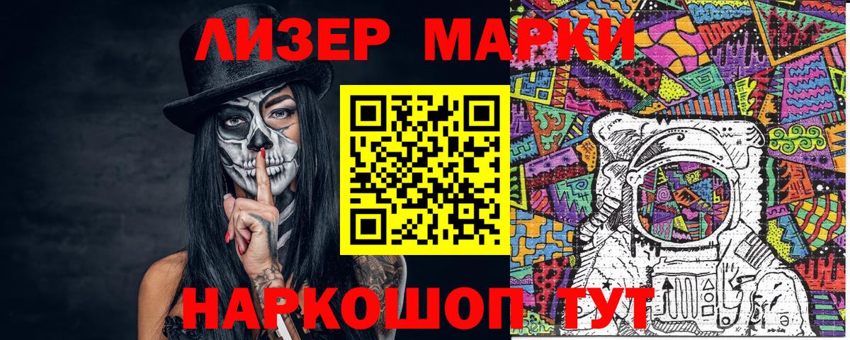 Наркотические марки 1,5мг Богородск