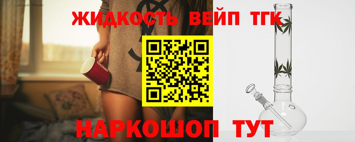 Дистиллят ТГК THC oil  Вход с VPN  Богородск 